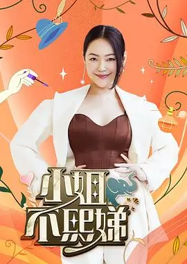 王牌对王牌 综艺 2023 沈腾 贾玲
