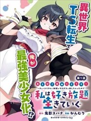 重生之都市修仙 短剧 2024 重生